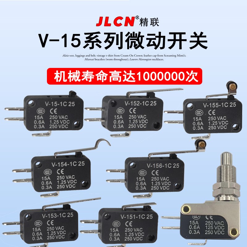 微动开关3脚触碰小型行程限位ORV-15-1C25/151/152/155/156微波炉 - 图0