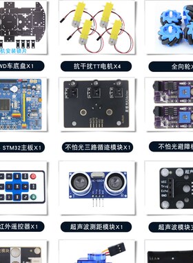 STM32智能小车F103ZET6开发板循迹避障蓝牙麦克纳姆全向轮机器人