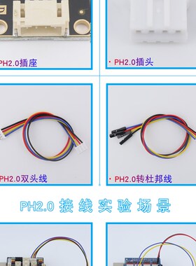 I2C接口四位共阴数码管模块IIC通信TM1650驱动数码管显示屏PH2.0