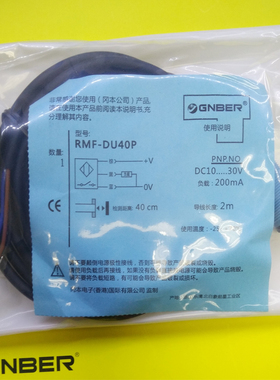 冈本原装 RMF-DU40P M18 PNP常开 防水红外漫反射光电开关传感器
