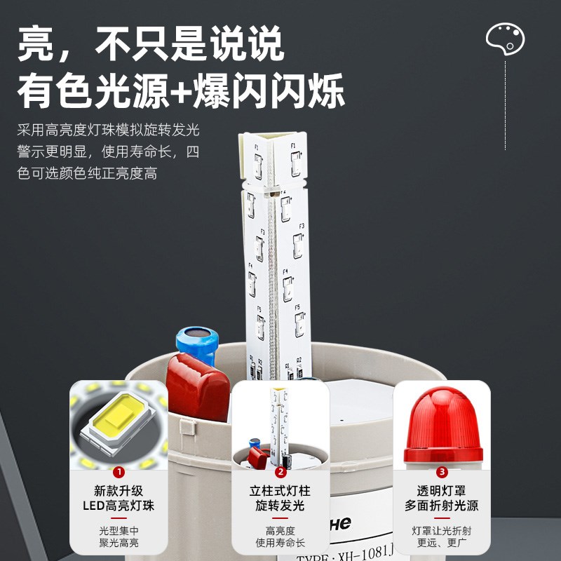 LTE-2071J声光蜂鸣报警灯频闪信号220VDC12V24V警示器爆闪警示灯 - 图0