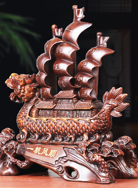 一帆风顺帆船招财龙船o工艺礼品摆饰家居客厅酒柜办公室摆件高档