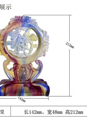 班德拉斯福字摆件商务礼品祝寿贺寿礼品乔迁新居礼品刻字桌面摆件