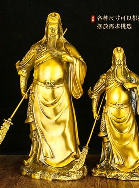 铜关公像关二爷关于铜像五岳武圣家居办公室店铺R工艺品黄铜摆件