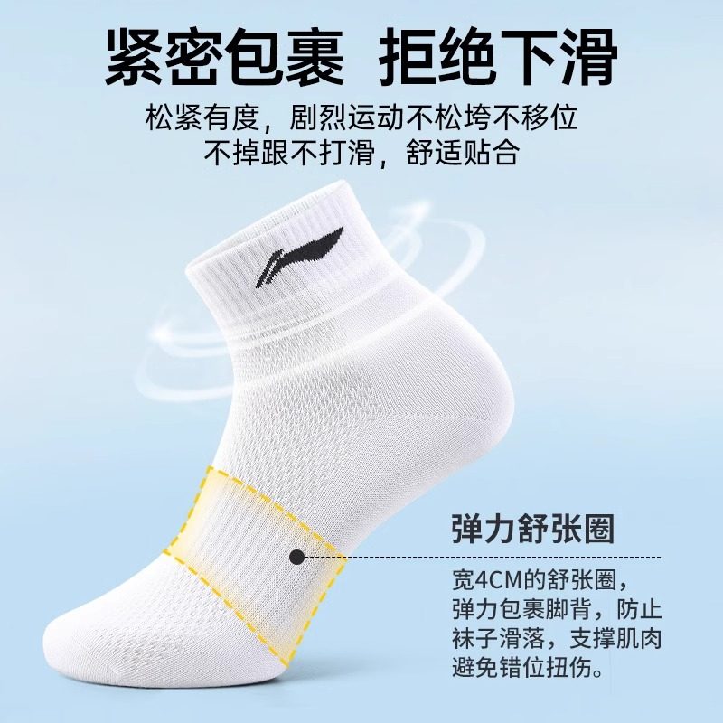 李宁运动袜子男款青少年短袜中筒棉羽毛球袜吸汗透气学生抗菌4