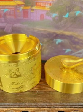黄铜一帆风顺烟灰缸带盖防飞灰车载烟灰缸办公室客厅桌面摆件礼品