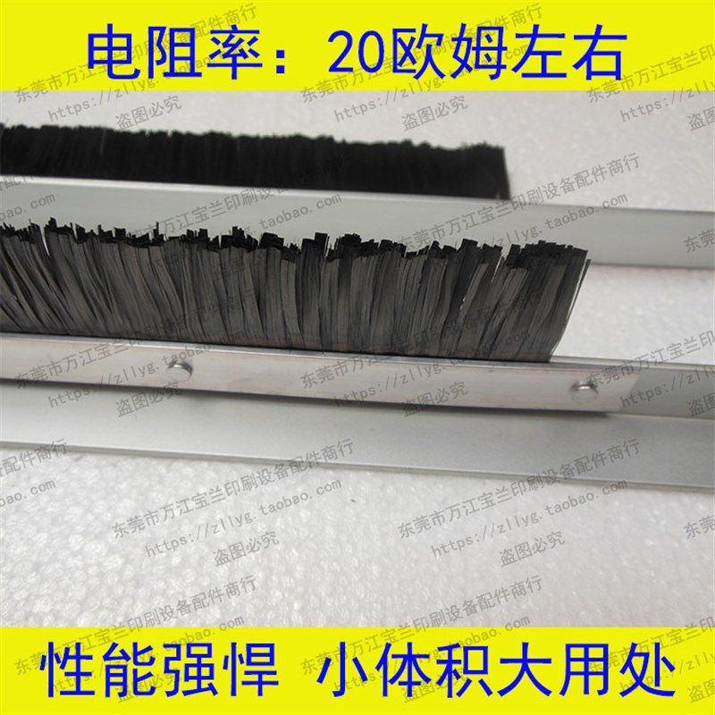 厂家直销碳纤维工业毛刷静电防护刷消除静电刷薄膜纺织纸业导电刷,淘宝优惠券,粉丝福利购,淘宝优惠卷