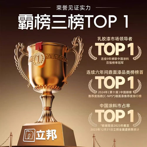 立邦乳胶漆小样试色油漆自刷可调色面漆修补可可蛋奶墙面修复涂料 - 图1