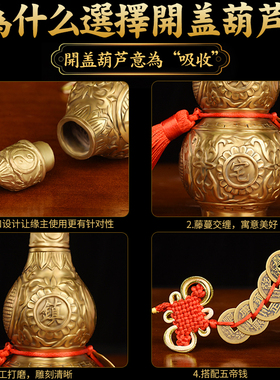 聚贤阁八卦开盖純铜n葫芦挂件摆件横梁家居客厅店铺办公室装饰品