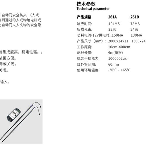 电动玻璃自动门感应门安全光栅光线光C幕电梯防夹感应器探头M-261 - 图0