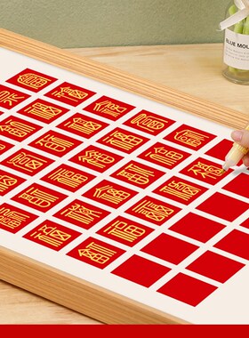 金字百福图百喜图手写diy相框挂墙描红送模板金色笔新人结婚礼物