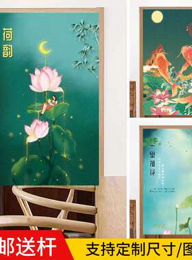 门帘布艺隔断帘挡风遮挡帘子家用商用卧室厨房古风荷韵免打孔门帘