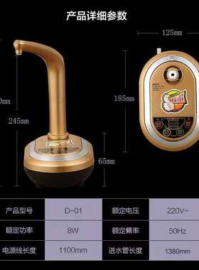 金灶P-01家用自动加水器桶装水上水器抽水器电动吸水器抽水泵配件