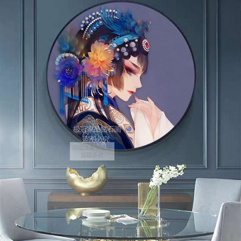 2020新款京剧花旦人物钻石画满钻客厅圆形十字绣古风戏曲人钻石绣,淘宝优惠券,粉丝福利购,淘宝优惠卷