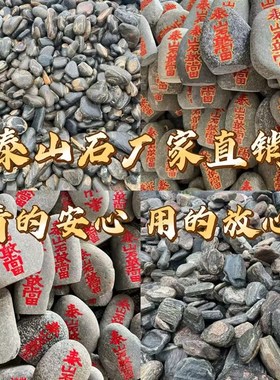 泰山石天然原石泰山石敢当靠山石室内外补角化路冲摆件办公室客厅