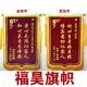 Customized banners to thank kindergarten teachers, doctors, property, confinement nanny, decoration services, driving school coaches, beauty salons, lawyers
