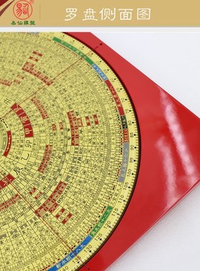 易仙强磁针8寸6三元罗盘曾子南款精准指南针红色电木罗庚盘摆件