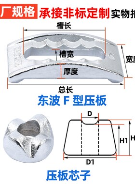 东波F型模具压板 桥型压板 冲床元宝压板注塑机压板码模夹M12-M24