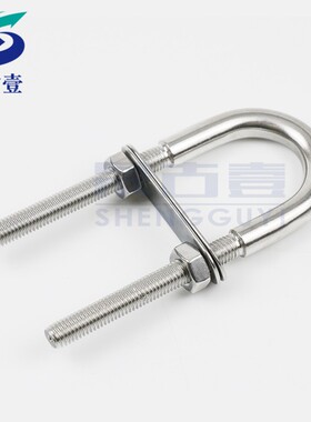 304不锈钢U型螺丝/带螺母垫片U型螺栓/栓船配件/游艇U型卡/索具