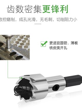 汇君高速钢开孔器 不锈钢开孔器 金属扩孔器铁皮开孔金属钻头打眼