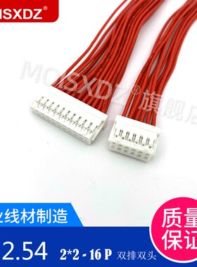 XHD2.54mm 双头电子线 连接器延长线 连接器插件线束 颜色随机