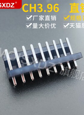 CH3.96 黑色 直针针座 彩色连接器 焊板插座 接插件 2P3P4P5P-12P