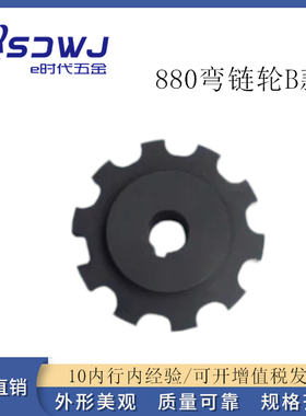 880注塑弯链轮耐磨主动轮从动轮自动化输送线尼龙机加工拖链轮