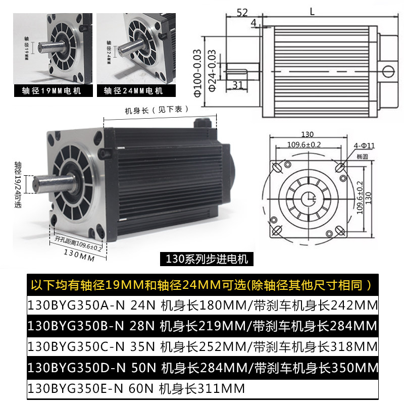 130步进电机套装130BYG350D/E扭矩50N 60N 驱动器3DM2080 10A套装 - 图1