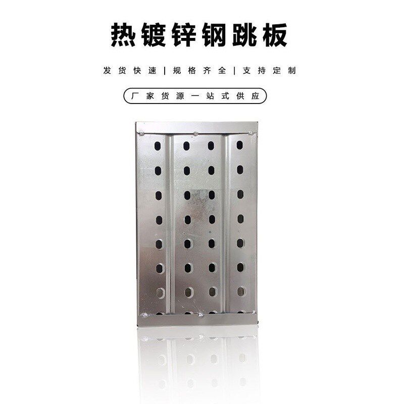 热镀锌钢跳板脚手架走道板建筑工地脚踏板冲孔板挂钩踏板平台 - 图3