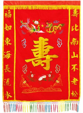 八十大寿生日过i寿装饰布置寿星老人生日场景布置寿宴客厅祝寿用
