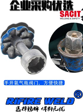 开关氧气瓶开关手轮乙炔两用扳手丙烷瓶扳手专用工业气瓶阀门配件