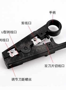 剥线刀2刀式同轴电缆剥线器 网线剥线器有线电视线剥皮小号剥线器