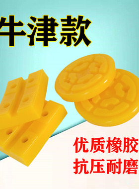 现货元征序达举升机胶垫配件升降机圆橡胶垫牛筋脚垫原厂