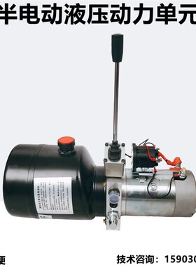 12V24V48V60V动力单元电动叉车小型液压泵站举升机升降机液压油泵