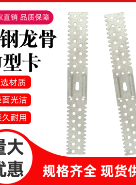 轻钢龙骨U型卡50副龙骨安装夹固定夹U型支撑卡悬吊式天花板龙骨配