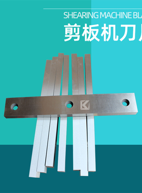 剪板机刀片H13K闸式摆式不锈钢鳄鱼剪刀片龙门剪刀片剪切刀片刃具