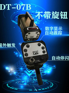 dt-05b频闪仪手提式充电式多功能数显锂电频闪灯光凹印静止图像