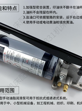 裕祥ISHAN冲床手动黄油泵YGL-T08机床手拉手摇式润滑泵注油器T12