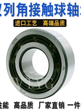 精密双列角接触轴承3207 3208 3209 3210 3211 3212 3213 Z 2RS
