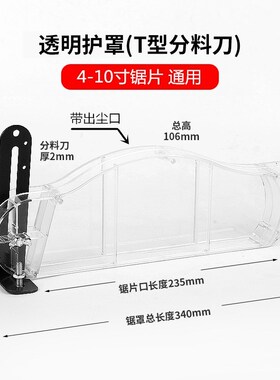 木工台锯防尘罩集尘保护罩无尘子母锯防护罩多功能安全透明吸尘器
