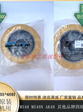 贝特马氏佳加送料器胶轮木工自动送料机配件木材传动输送轮压料轮