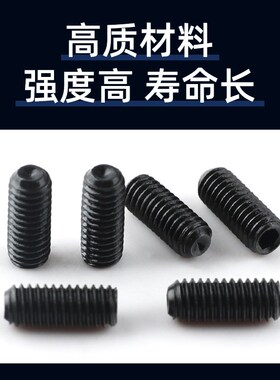 线切割配件大全导轮总成固定顶丝螺牙机床机头内六角螺丝M4mm丝牙