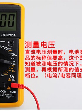 万用表数字袖珍高精度自动量程水电工程电流表万能表电压表电容表
