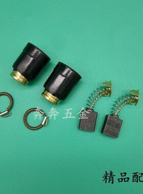 电动工具配件 350/355切割机钢材机碳刷架机壳碳刷窝刷胡拉簧大全