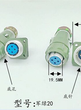 雕刻机高速主轴电机 定子线圈 转子主轴电机专用航空插头 插件