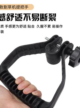 全新背负式割草机提把手二四冲程打草机割灌机高枝锯手柄握把提手