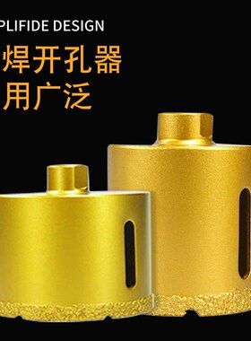 角膜机钎焊开孔器瓷砖陶瓷大理石全瓷花岗岩鹅卵石玻化砖干打钻头