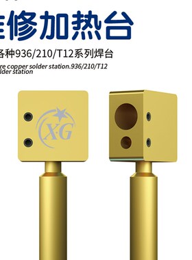 蓝锐迷你小焊台 蓝锐微型加热台通用于936-T121-JBC烙铁 焊接排线