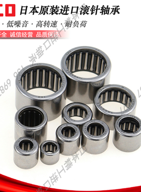 IKO进口精密冲压外圈单向离合器滚针轴承 HF0812内径8*12*12 mm