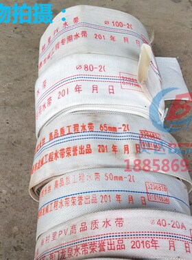 消防水带农用灌溉花园浇水帆布水管1寸1.5寸2寸3 4 6寸有衬里高压